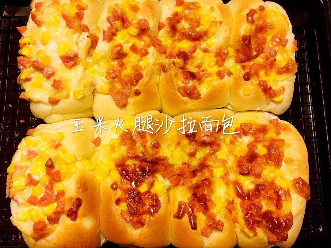 玉米火腿沙拉面包