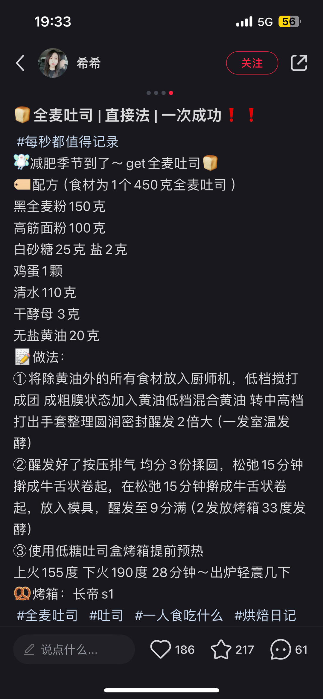 纯奶手撕吐司的做法 步骤1