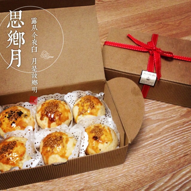 香酥鲜肉月饼