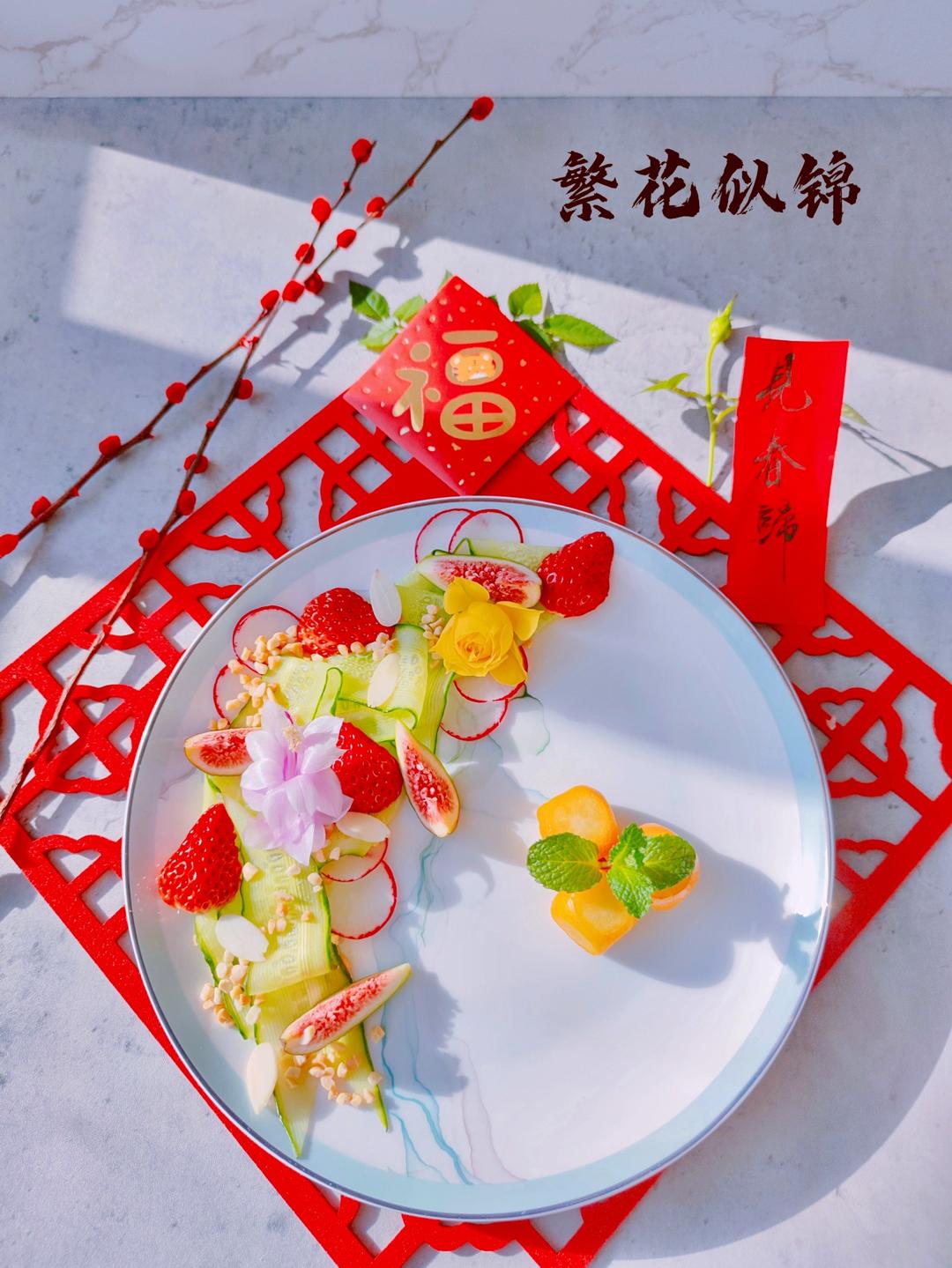 【西施黄瓜-锦绣山河】花样年夜饭 05
