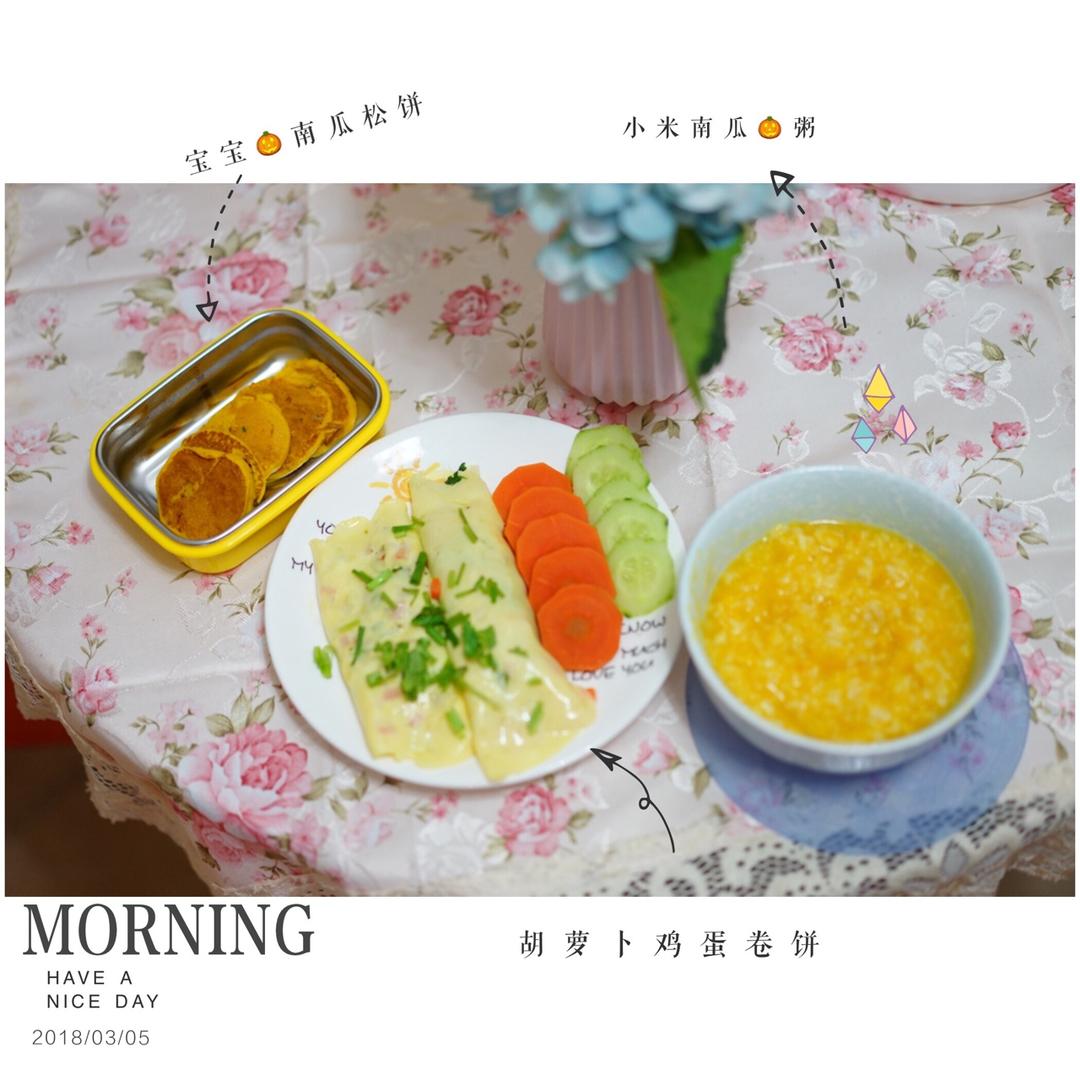 南瓜饼婴儿辅食
