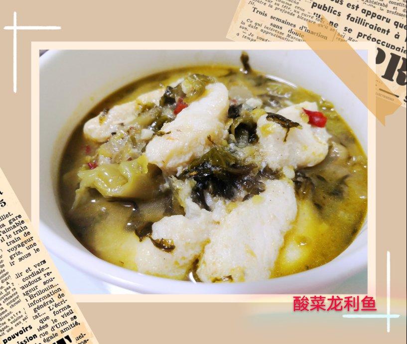 海底捞版酸菜龙利鱼（图）