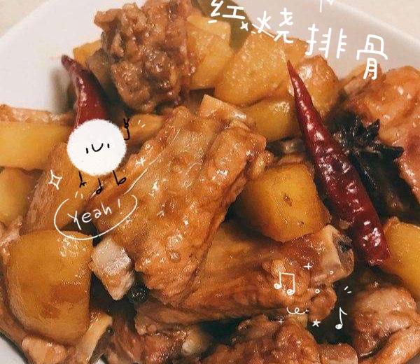 家庭版红烧排骨-超级下饭🍚的做法