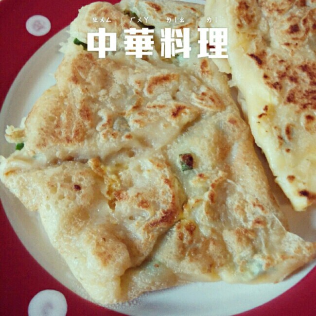 早餐鸡蛋煎饼