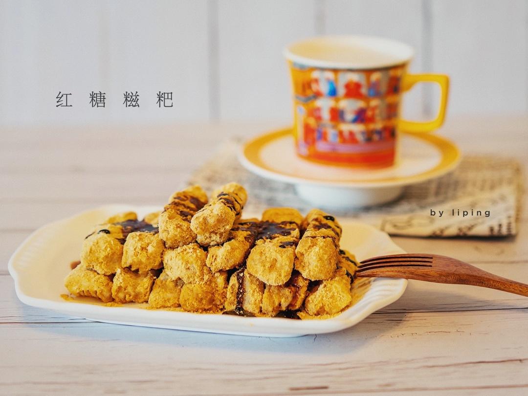 红糖糍粑（糯米粉版）