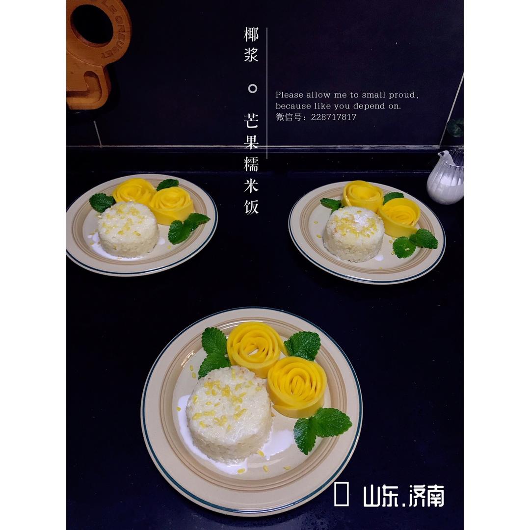 椰浆芒果糯米饭（附芒果玫瑰花做法）