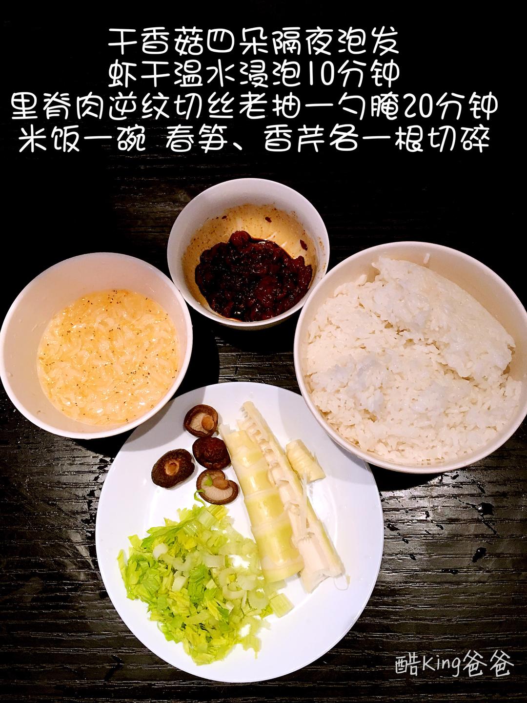 鲜味粥的做法 步骤1