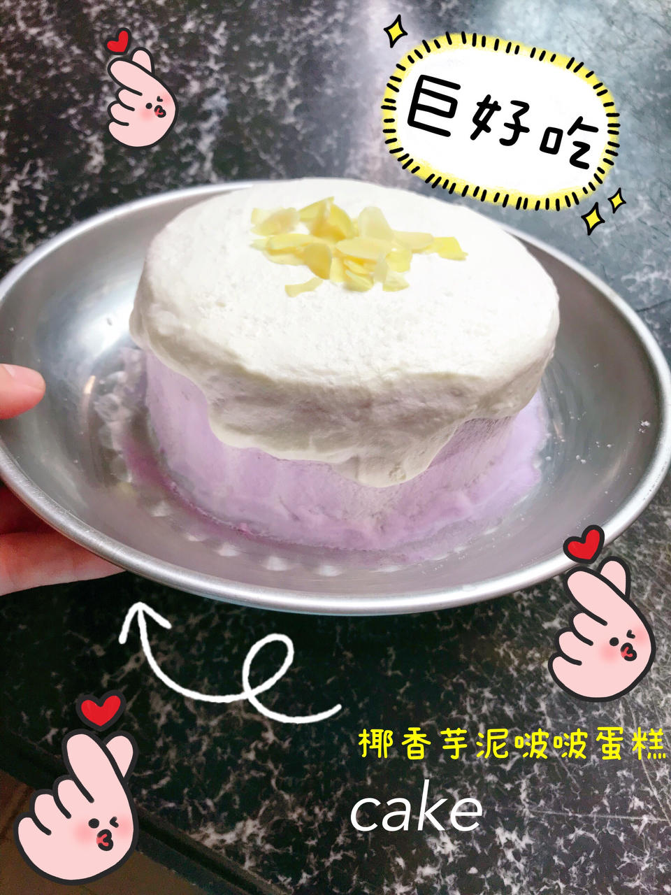 《Tinrry+》椰香芋泥啵啵蛋糕