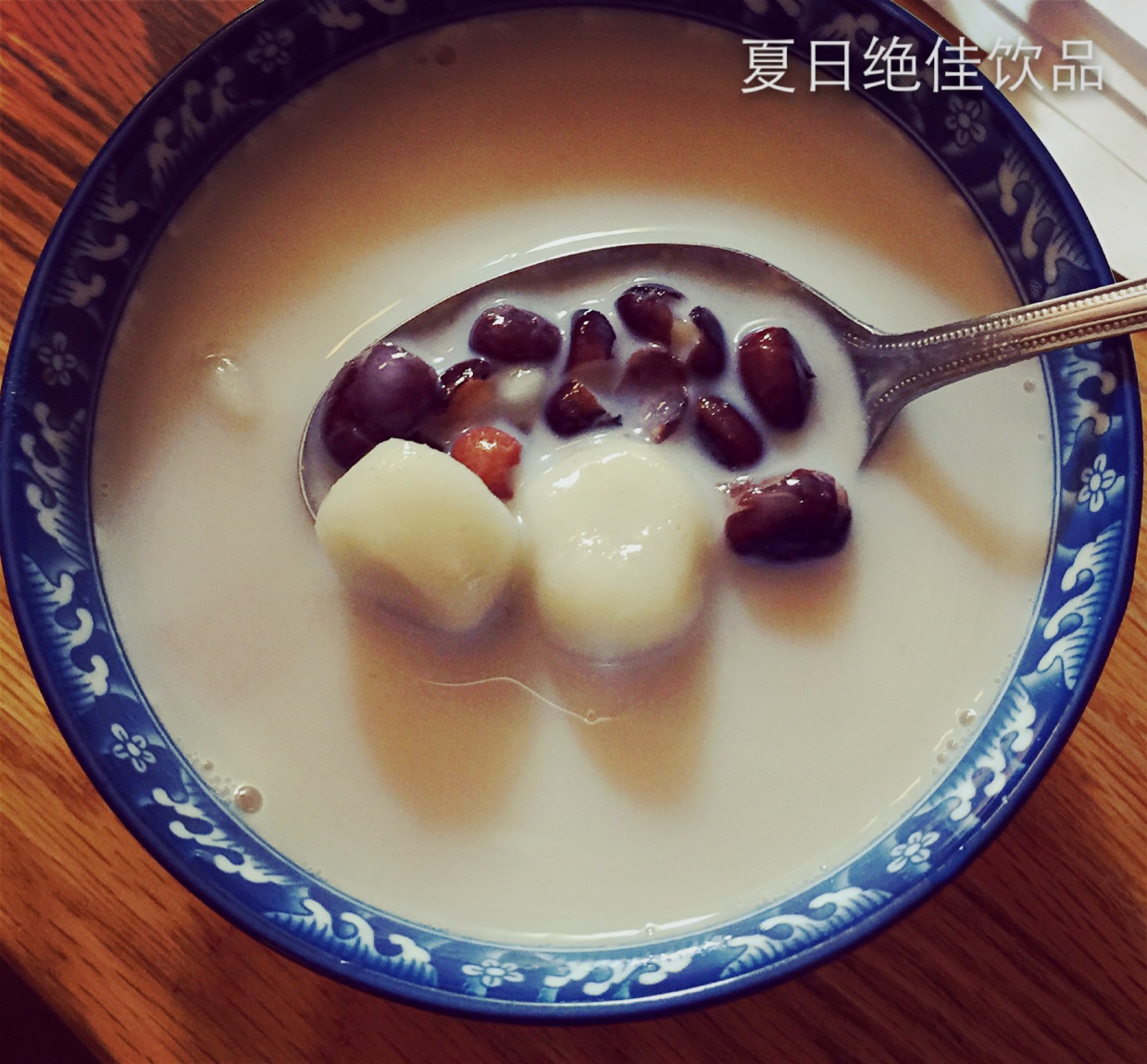 芋圆红豆奶茶