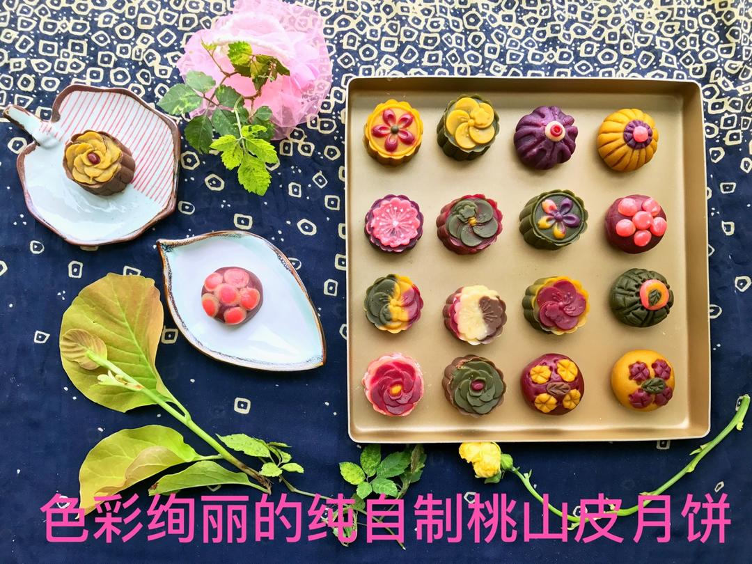 详细步骤手工桃山皮月饼