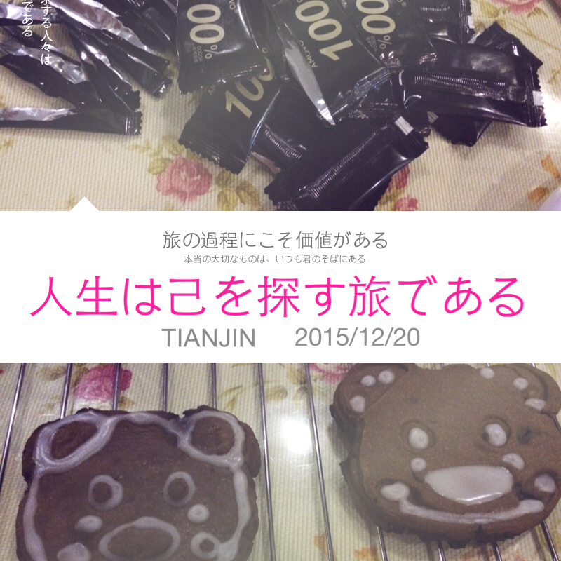 巧克力杏仁片曲奇