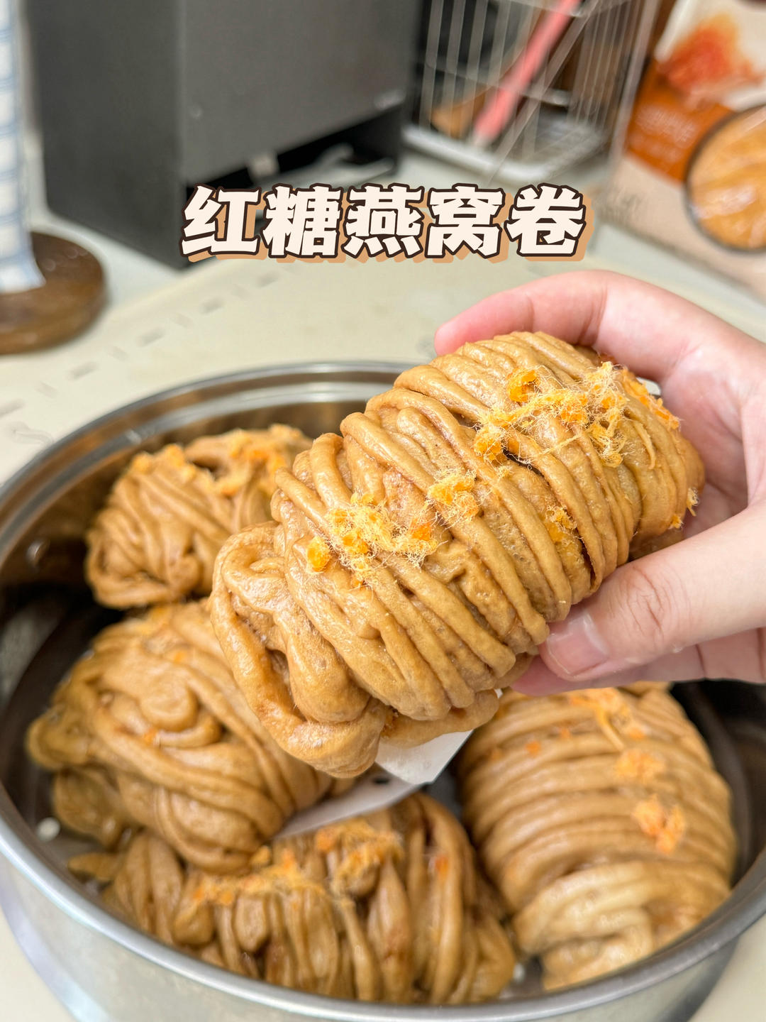 复刻赵露思同款红糖燕窝卷！好好好吃！