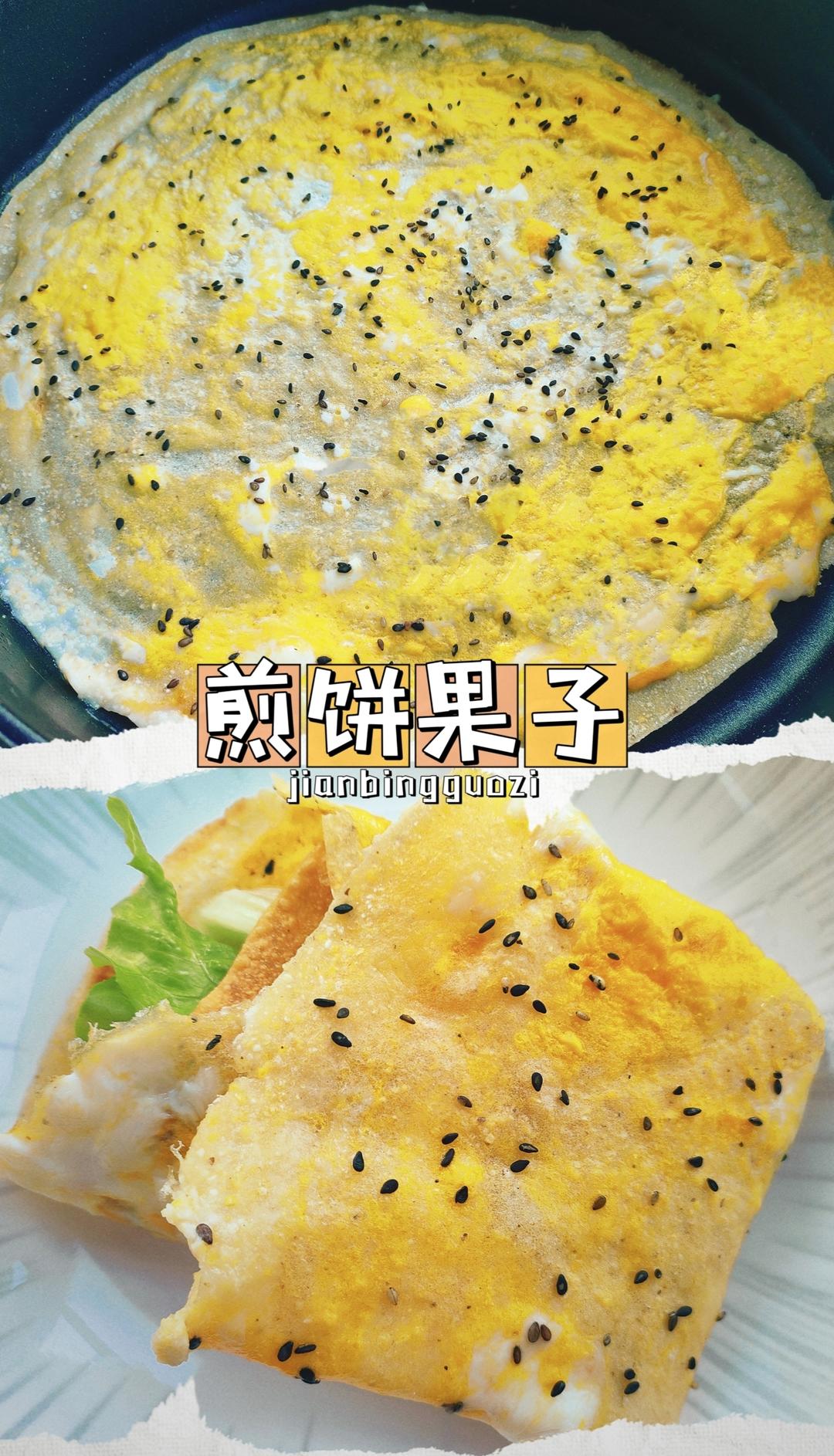 平底锅版煎饼果子