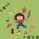 袁小二呀