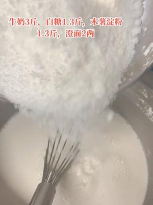 广式姜汁糕的做法 步骤14