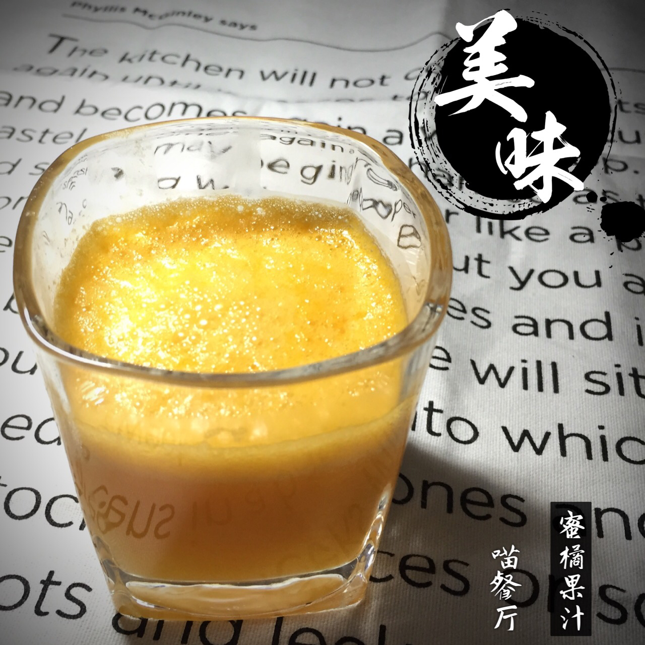 鲜榨果汁（苹果+橘汁）