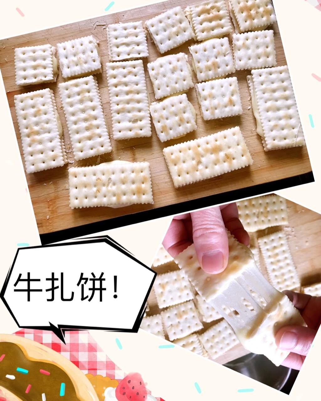 牛扎饼干