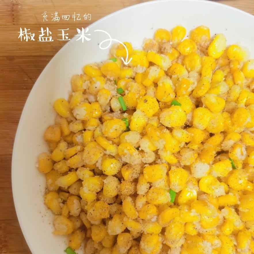 火爆美食金玉满堂~椒盐玉米粒！一上桌立马被秒光