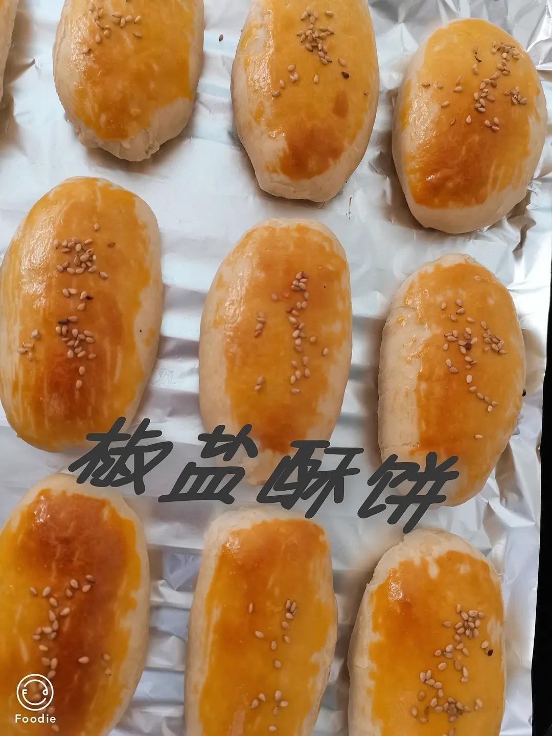 椒盐酥饼的做法