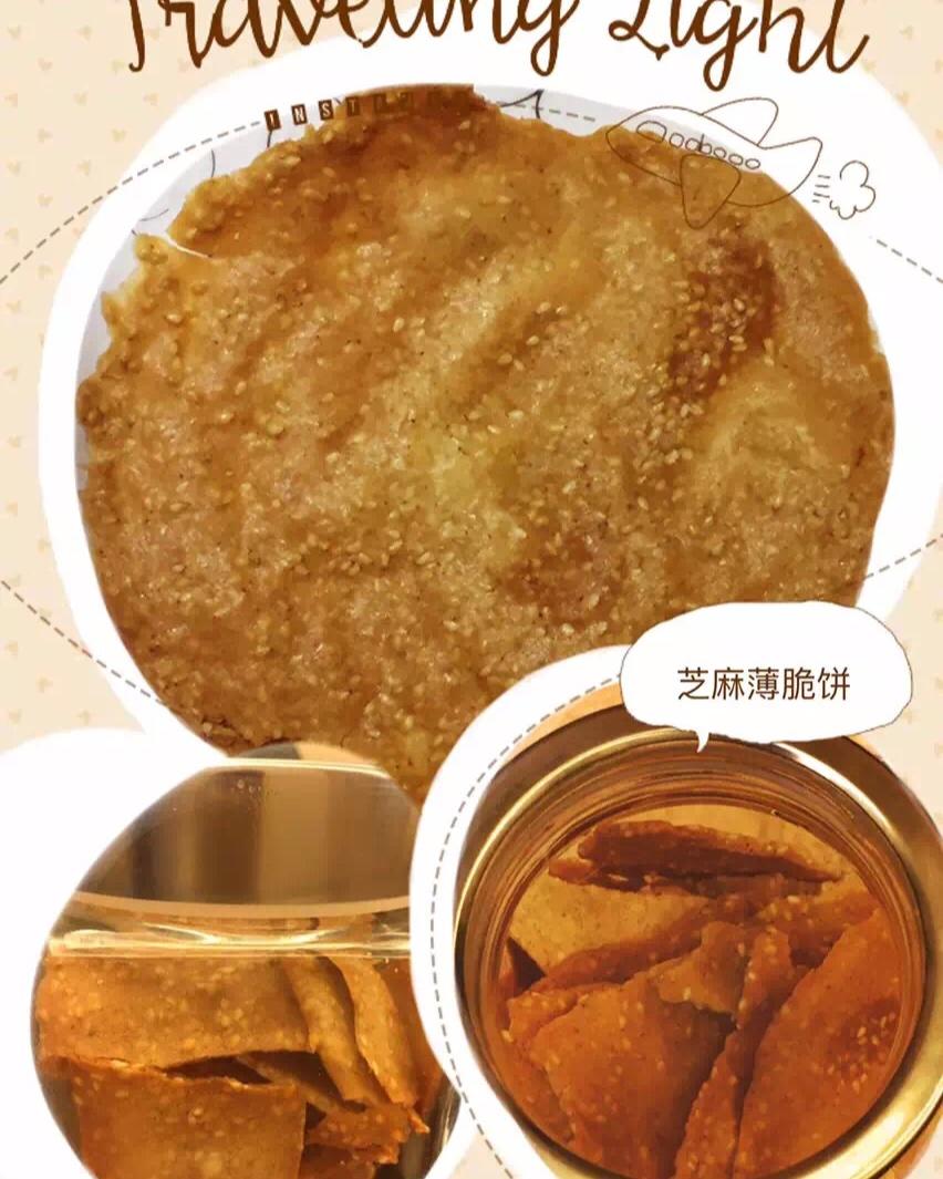 蛋白芝麻薄脆饼干（失败率低的做法）