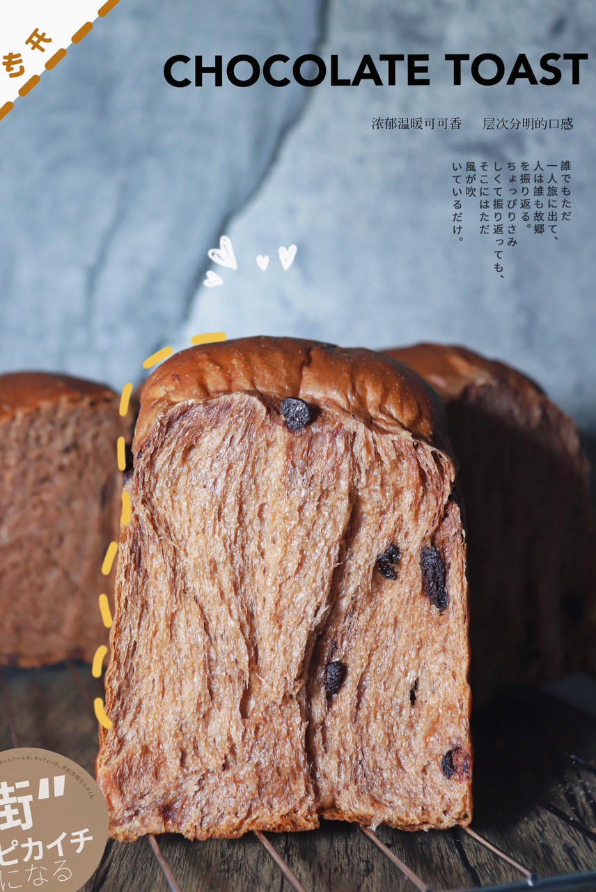 牛奶巧克力吐司
