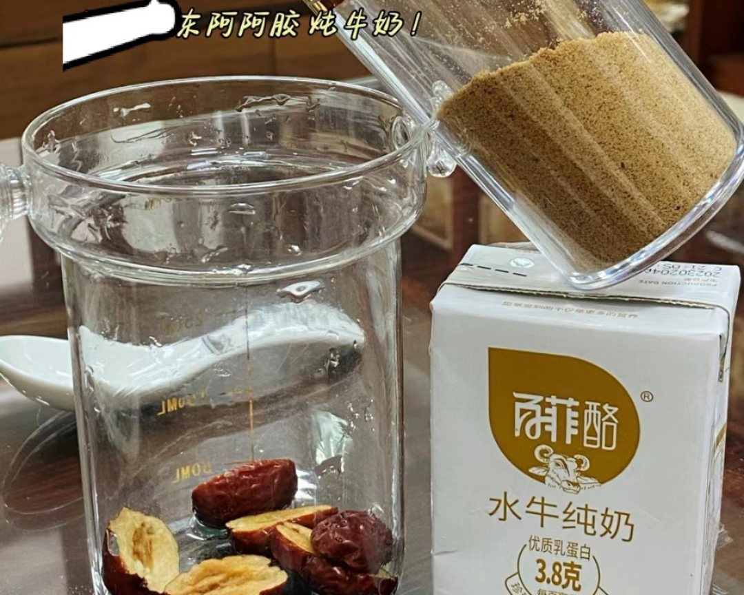 阿胶炖红枣牛奶（超级简单）的做法