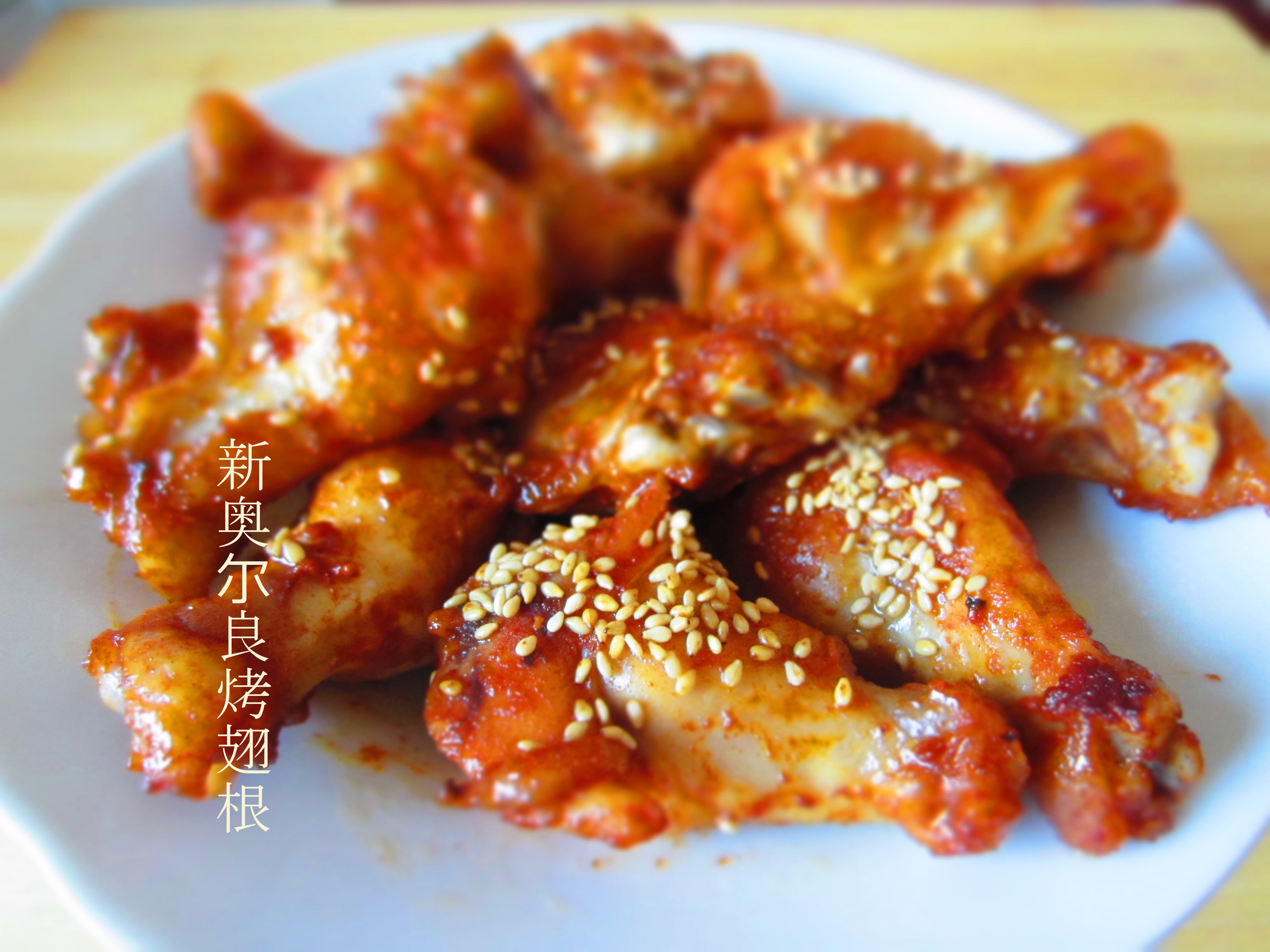 完美版奥尔良烤翅根