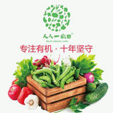 人人一亩田有机农庄