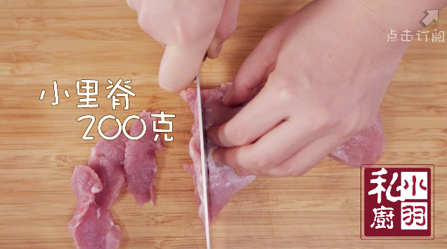 小羽私厨之京酱肉丝的做法 步骤1