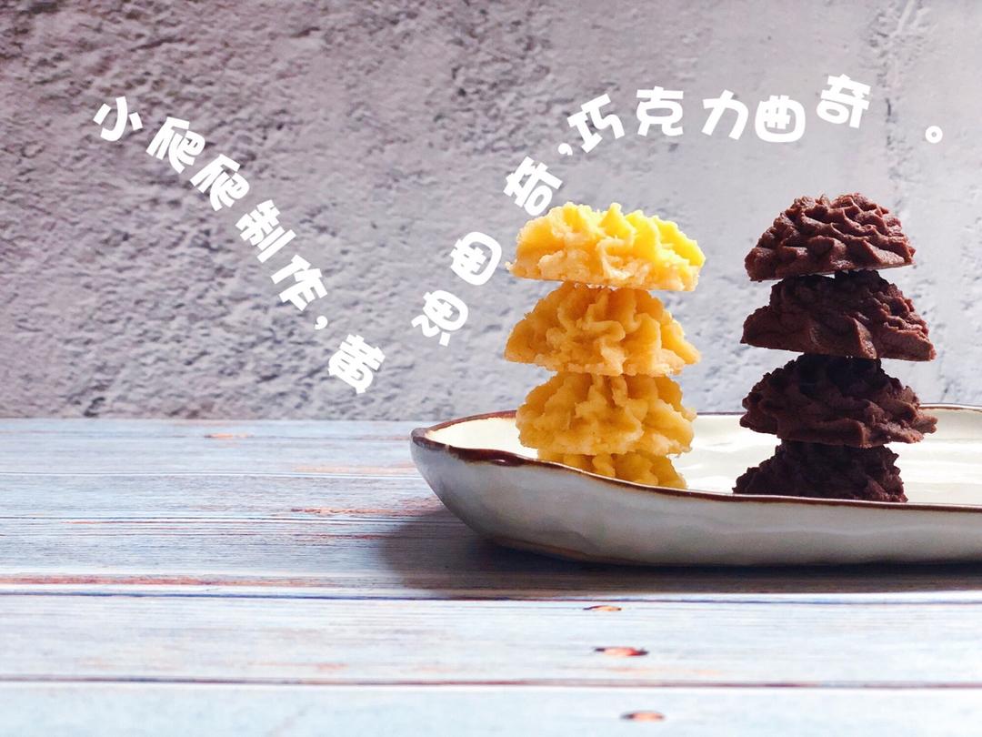 《Tinrry+》酥到掉渣的黄油曲奇