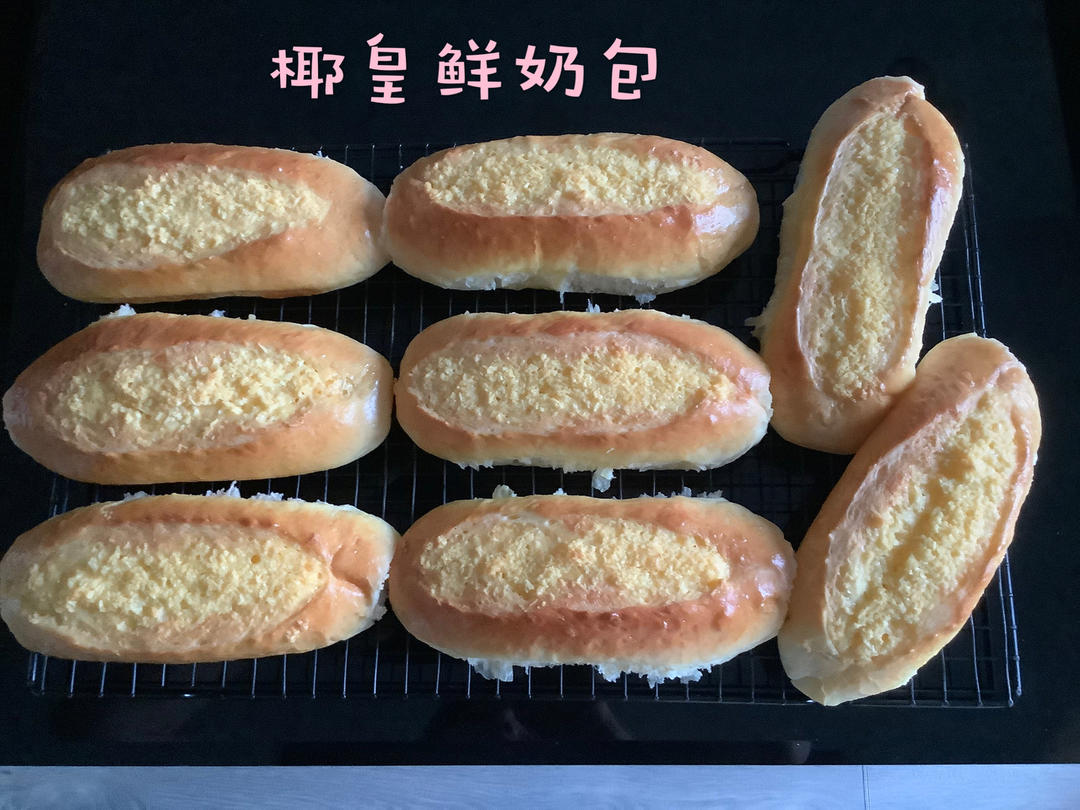 私房爆款🔥柔软拉丝的椰皇鲜奶包 香迷糊了！