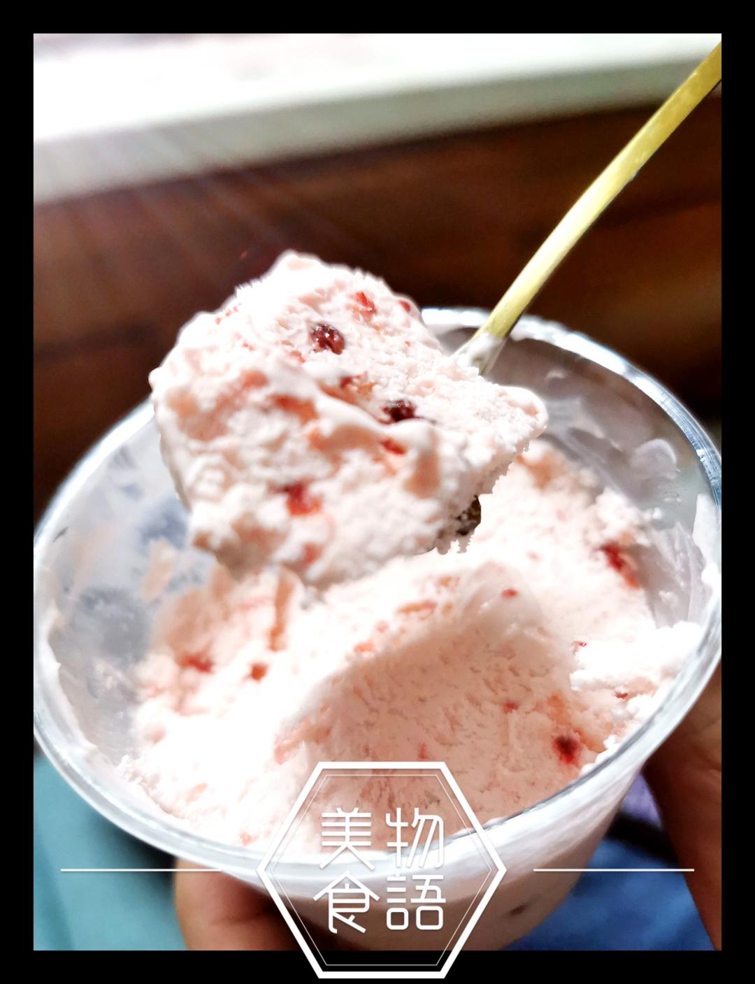 🍓草莓奶油冰淇淋