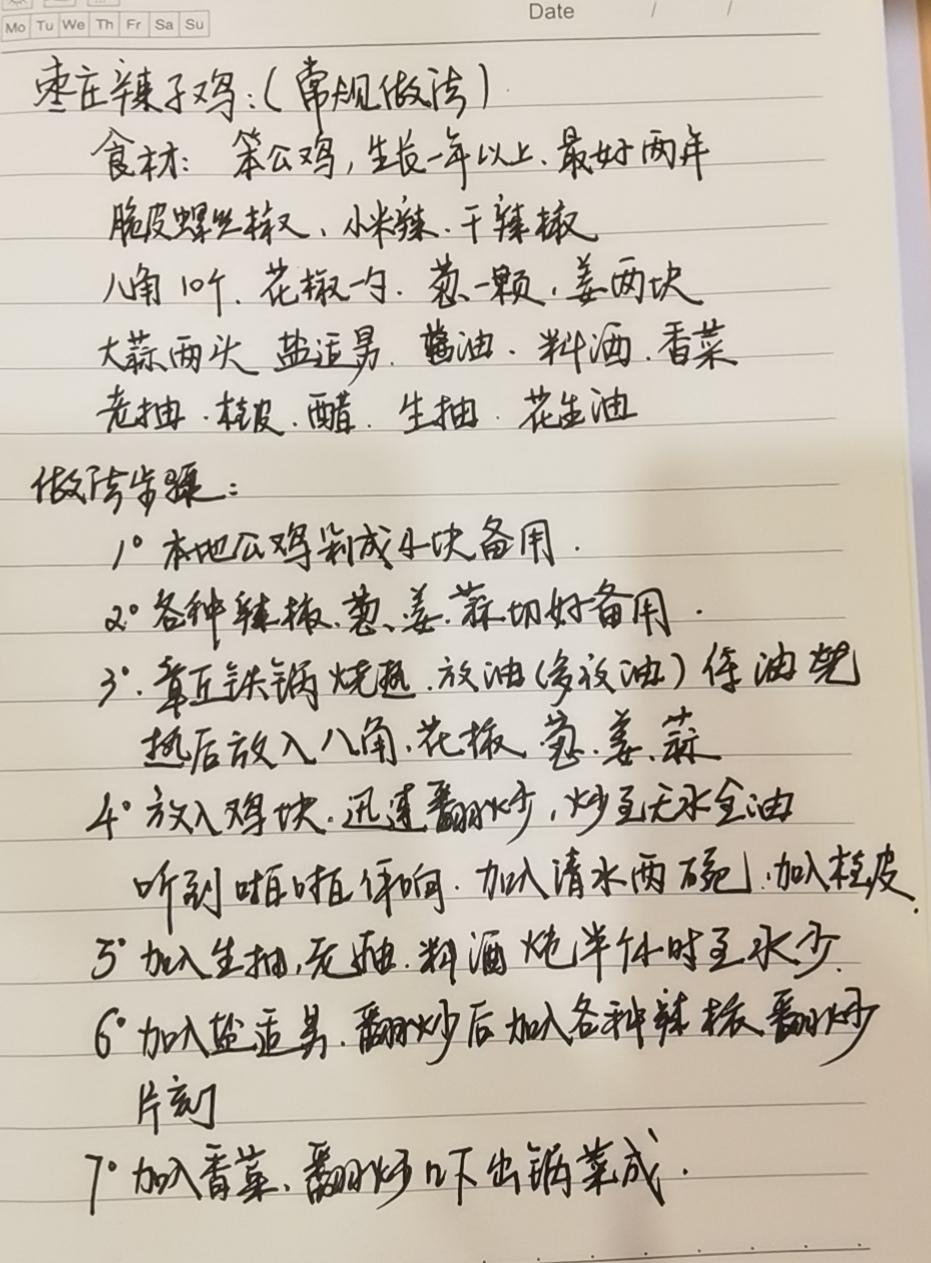 厨师长教你：鲁菜“枣庄辣子鸡”的家常做法，汁香味浓，鲜辣过瘾
