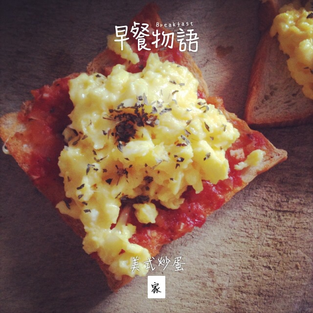 美式炒蛋 scrambled eggs