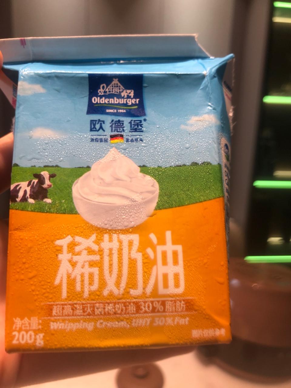 奶油咖啡☕️的做法 步骤6