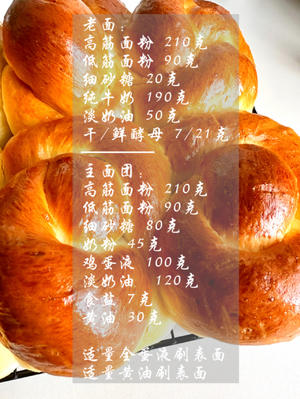 用最最简单的方法做超好吃的面包❗️❗️这配方爵了的做法 步骤25