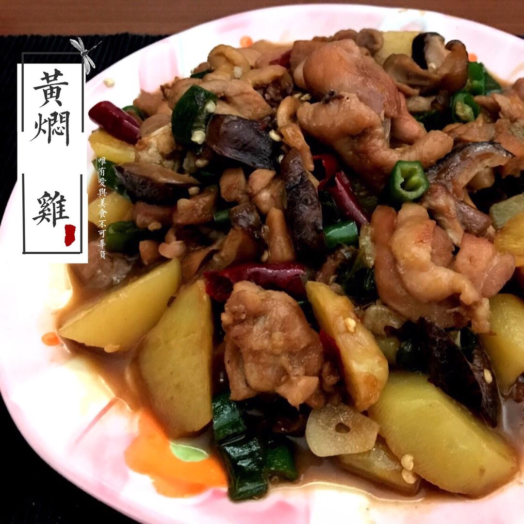 秒杀饭馆味道的【黄焖鸡米饭】