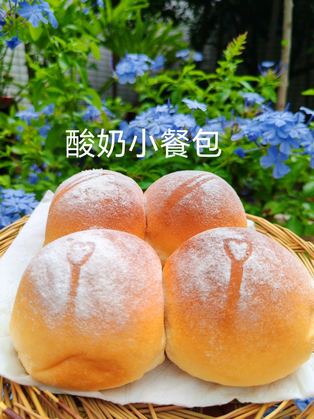 超软的酸奶小餐包