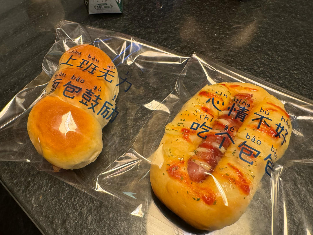 一个面团撑起一家店的台式面包—香肠面包