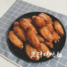 蜜汁鸡翅 Honey Coated Roast Chicken Wings