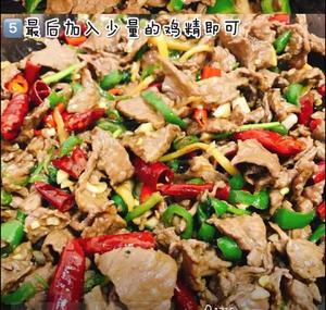 湘菜-小炒黄牛肉(转)的做法 步骤6