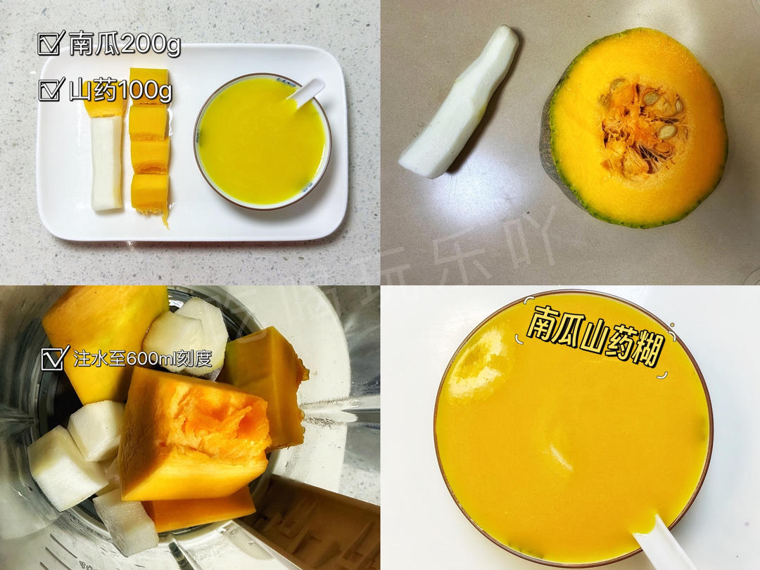 养生正当时🍠六款经典养生糊的做法 步骤6