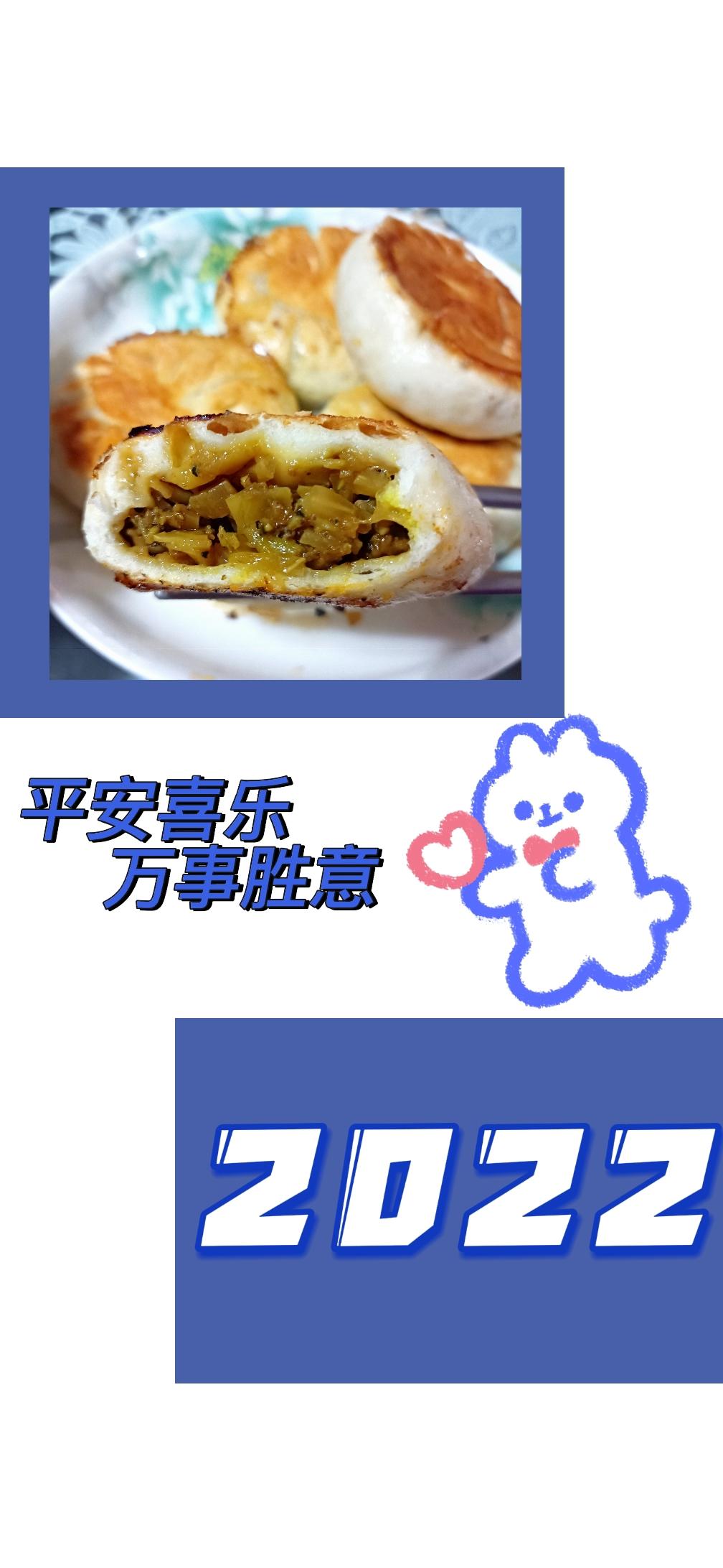 牛肉煎包馅