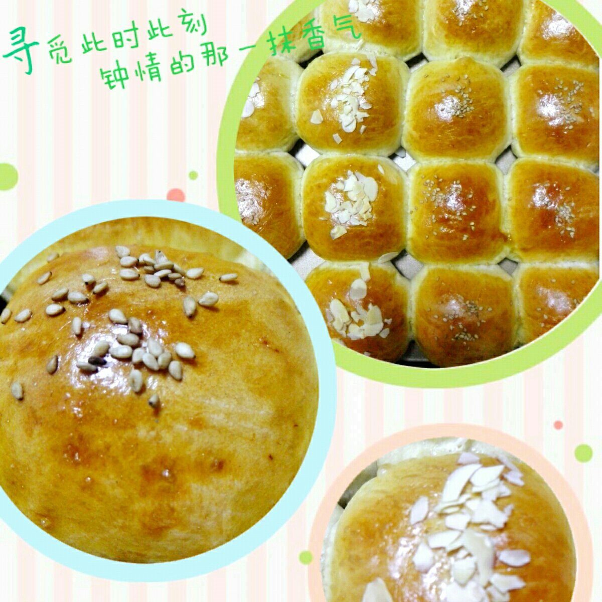 肉松沙拉酱面包（65度汤种）