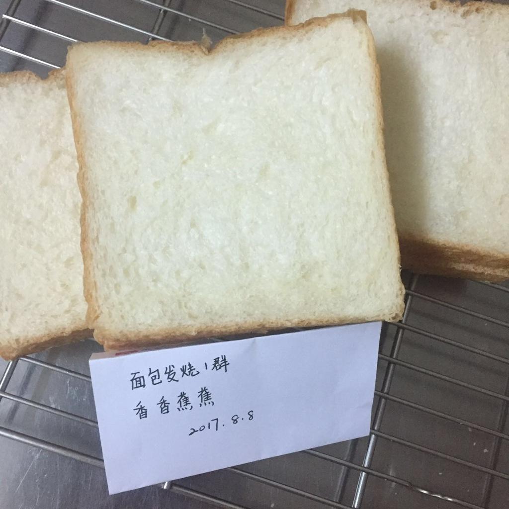 后宫白吐司