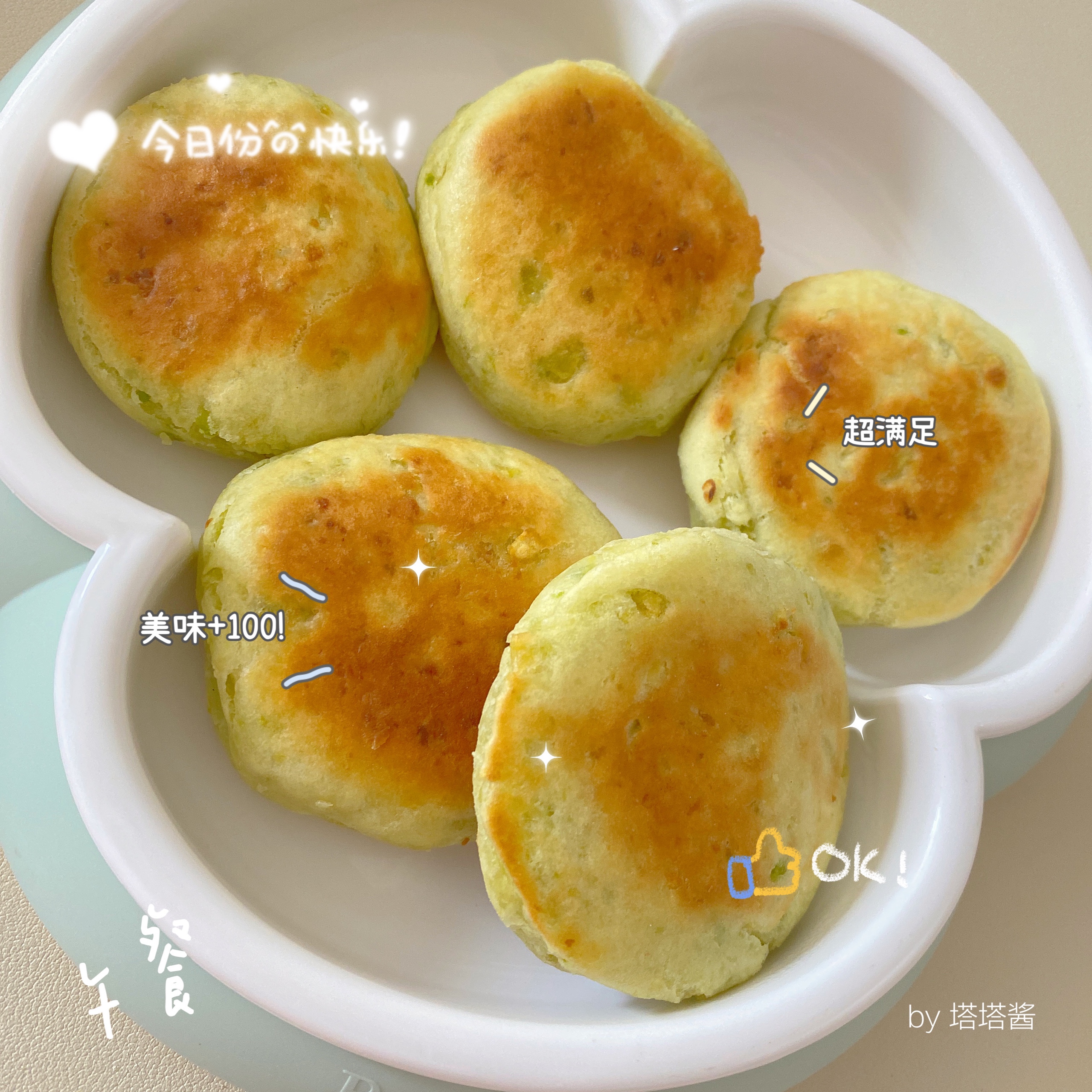 12M宝宝辅食｜牛油果小饼