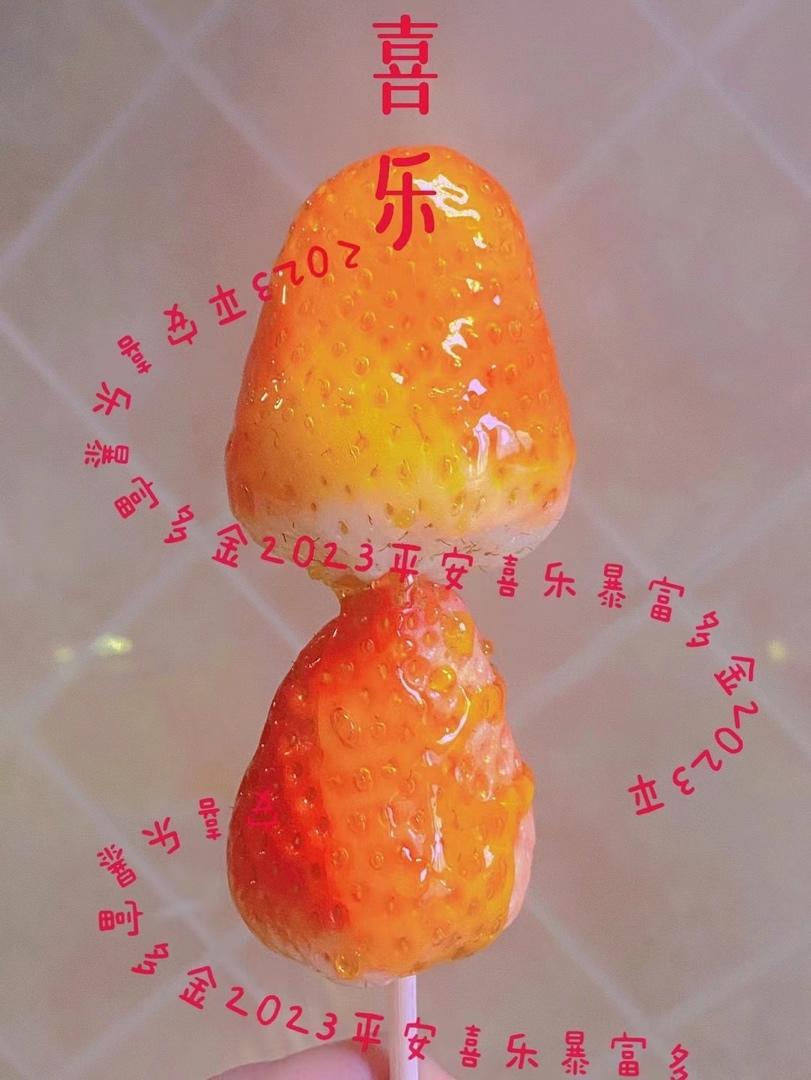 堂妈教你做冰糖葫芦