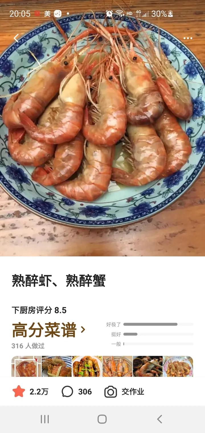 熟醉虾、熟醉蟹