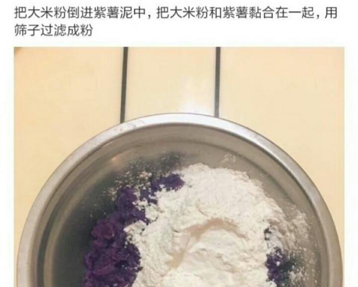 紫薯米糕的做法 步骤3