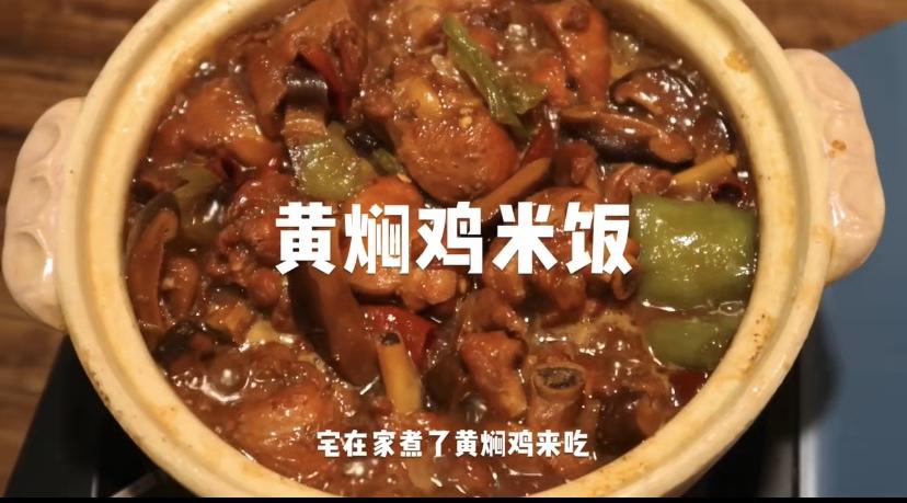 黄焖鸡米饭（来自小红书 樱桃叽歪酱）的做法